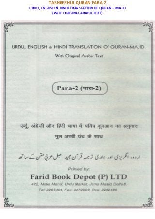 TASHREEHUL QURAN PARA 2
URDU, ENGLISH & HINDI TRANSLATION OF QURAN – MAJID
(WITH ORIGINAL ARABIC TEXT)
 