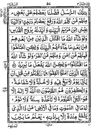 57
WWW.ALKALAM.PK