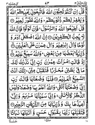 74
WWW.ALKALAM.PK