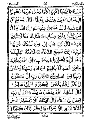 75
WWW.ALKALAM.PK