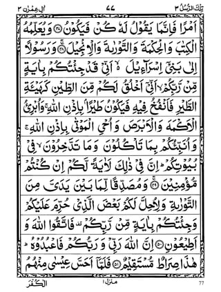 77
WWW.ALKALAM.PK