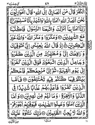 78
WWW.ALKALAM.PK