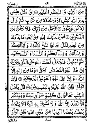79
WWW.ALKALAM.PK