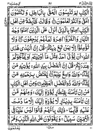 81
WWW.ALKALAM.PK
