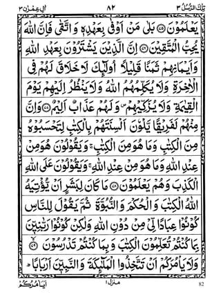 82
WWW.ALKALAM.PK