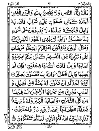 61
WWW.ALKALAM.PK