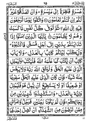 65
WWW.ALKALAM.PK