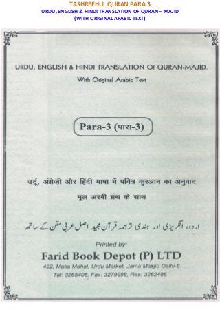 TASHREEHUL QURAN PARA 3
URDU, ENGLISH & HINDI TRANSLATION OF QURAN – MAJID
(WITH ORIGINAL ARABIC TEXT)
 