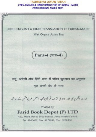 TASHREEHUL QURAN PARA 4
URDU, ENGLISH & HINDI TRANSLATION OF QURAN – MAJID
(WITH ORIGINAL ARABIC TEXT)
 