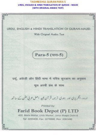 TASHREEHUL QURAN PARA 5
URDU, ENGLISH & HINDI TRANSLATION OF QURAN – MAJID
(WITH ORIGINAL ARABIC TEXT)
 
