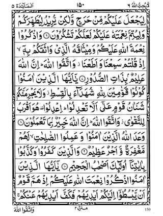150
WWW.ALKALAM.PK
 