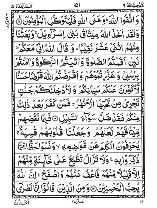 151
WWW.ALKALAM.PK
 