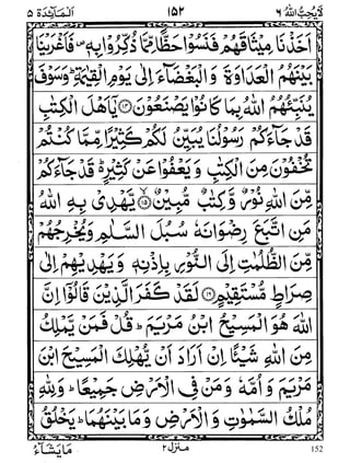 152
WWW.ALKALAM.PK
 