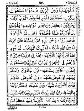 158
WWW.ALKALAM.PK
 