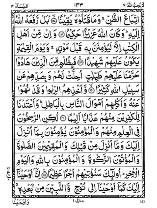 143
WWW.ALKALAM.PK
 
