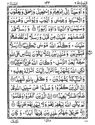144
WWW.ALKALAM.PK
 
