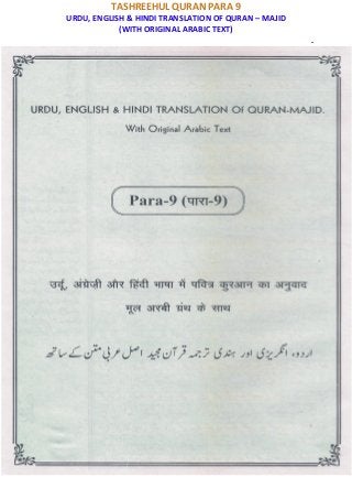 TASHREEHUL QURAN PARA 9
URDU, ENGLISH & HINDI TRANSLATION OF QURAN – MAJID
(WITH ORIGINAL ARABIC TEXT)
.
 