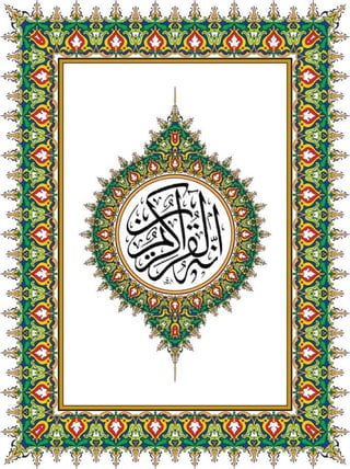 Quran para 1 for Kindle 