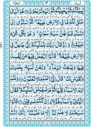 Quran para 1 for Kindle 