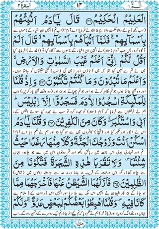 Quran para 1 for Kindle 