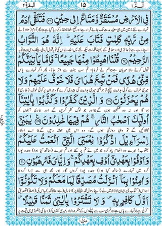 Quran para 1 for Kindle 
