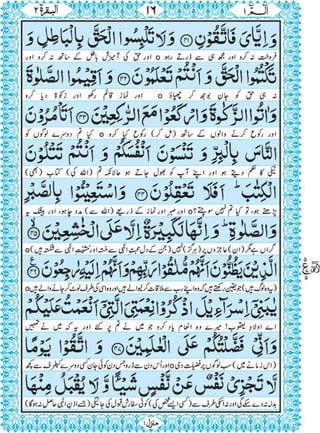 Quran para 1 for Kindle 
