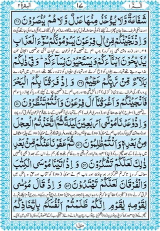 Quran para 1 for Kindle 