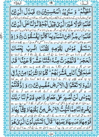 Quran para 1 for Kindle 