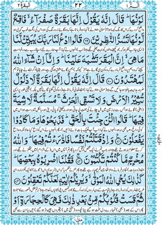 Quran para 1 for Kindle 