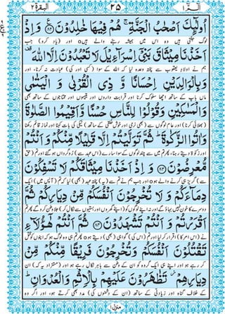 Quran para 1 for Kindle 