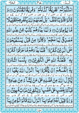 Quran para 1 for Kindle 