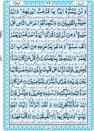 Quran para 1 for Kindle 