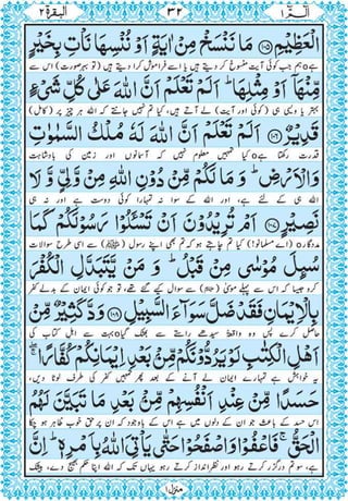 Quran para 1 for Kindle 