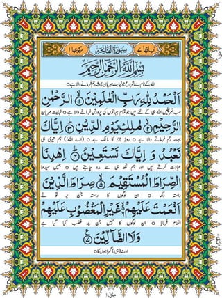 Quran para 1 for Kindle 