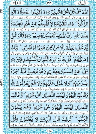 Quran para 1 for Kindle 