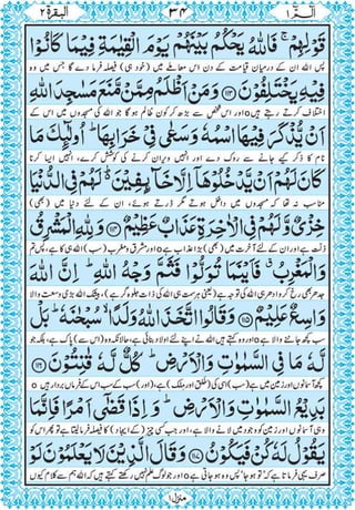 Quran para 1 for Kindle 