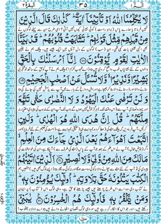Quran para 1 for Kindle 
