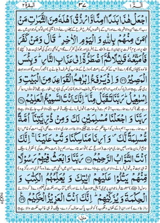 Quran para 1 for Kindle 
