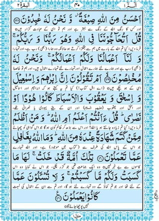 Quran para 1 for Kindle 