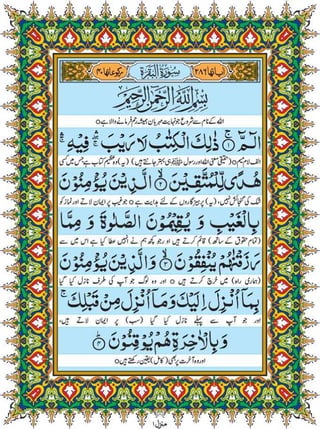 Quran para 1 for Kindle 