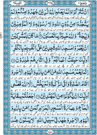 Quran para 10 for Kindle