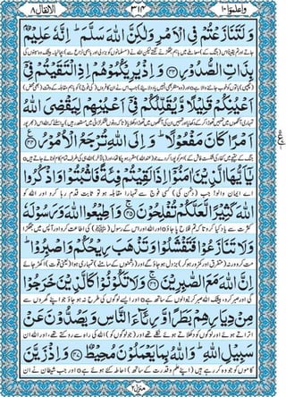 Quran para 10 for Kindle