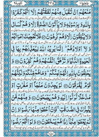 Quran para 10 for Kindle