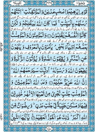 Quran para 10 for Kindle