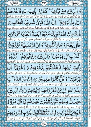 Quran para 10 for Kindle