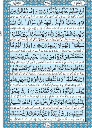 Quran para 10 for Kindle