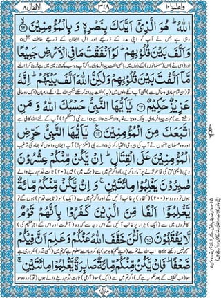 Quran para 10 for Kindle