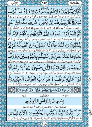 Quran para 11 for Kindle