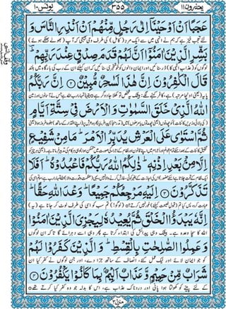 Quran para 11 for Kindle