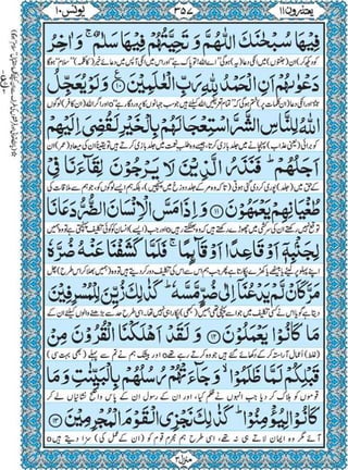 Quran para 11 for Kindle